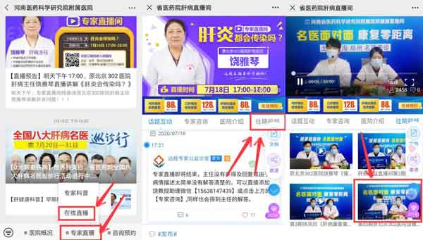 ����ʡ�t(y��)ˎԺ�����t(y��)Ժ�β��t(y��)��ֱ����(n��i)��ժҪ�����׶���(hu��)��Ⱦ�ᡷ