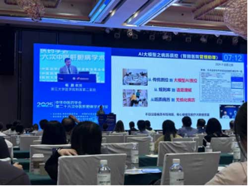 ����ʡ�t(y��)ˎԺ�����t(y��)Ժ�������������ӵڶ�ʮ�������t(y��)��đ���W(xu��)�g(sh��)��(hu��)�h